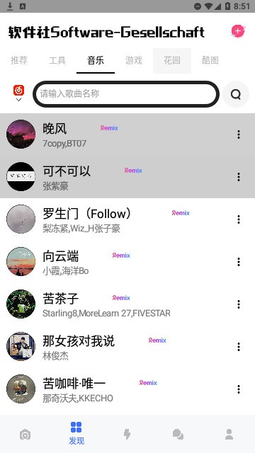软件社  v1.1