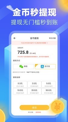 乐点计步截图0