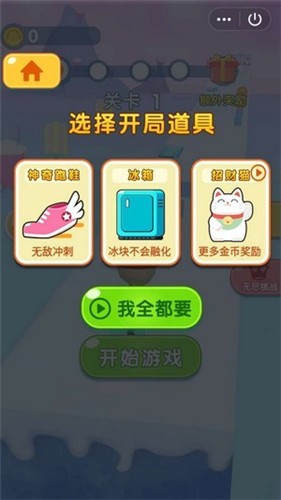 夏日冰冰冲  v1.0.9