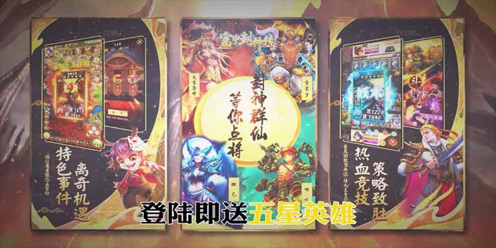 暗黑封神榜手游官网正式版  v5.5.3