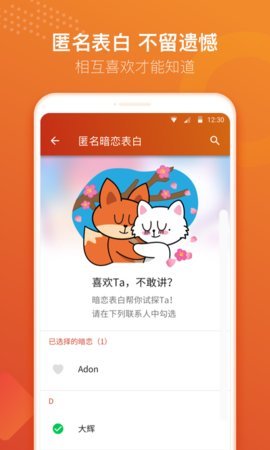 探探交友.jpg