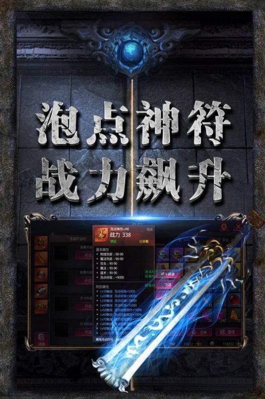 复古沙巴克怒火一刀手游官方版图片1