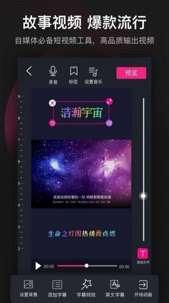美册视频编辑制作app免费版图片1