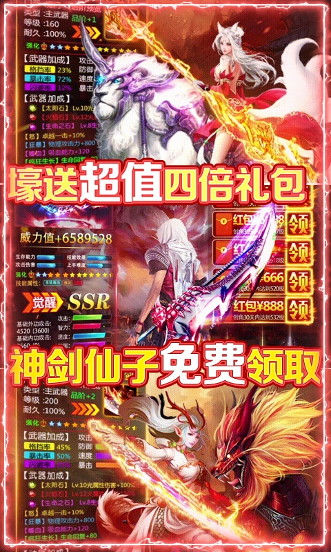 逆火苍穹之仙缘传说手游官方版  v3.2.4