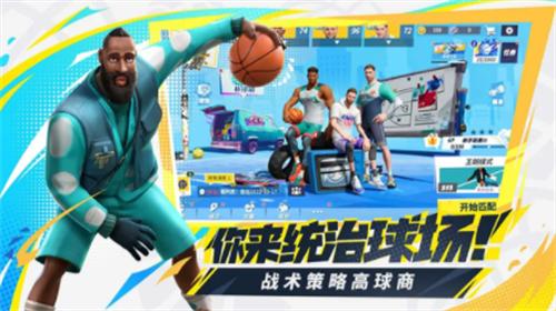 全明星街球派对手游版 v1.0