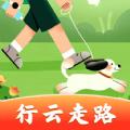 行云走路软件最新版 