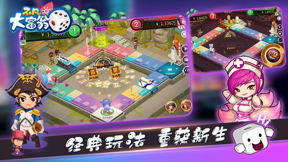 不凡大富翁 v3.2.5