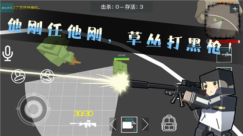 方块大逃杀 v1.7