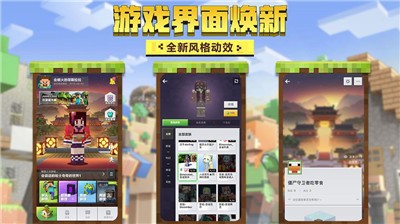 我的世界光影手机版  v2.7.20.229709