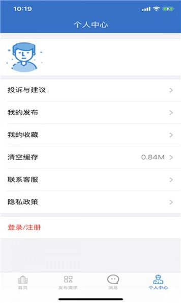 海宝建筑工程助手截图3