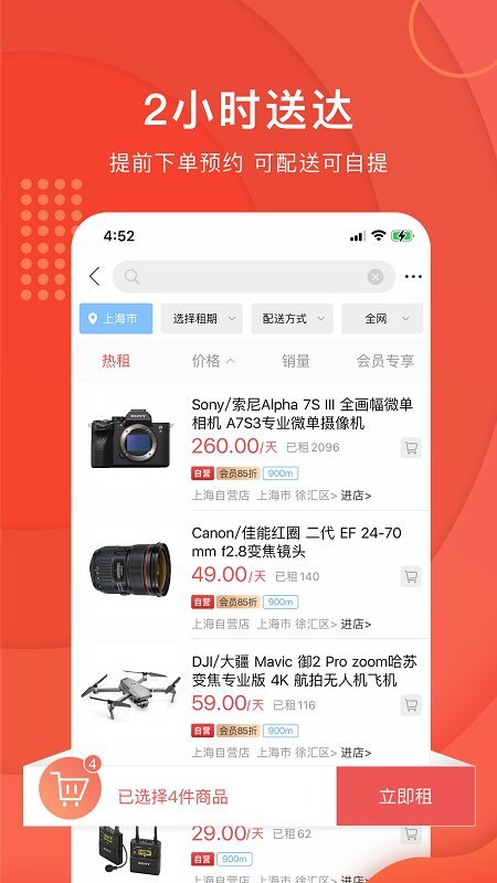 咔么租赁 v1.0.2