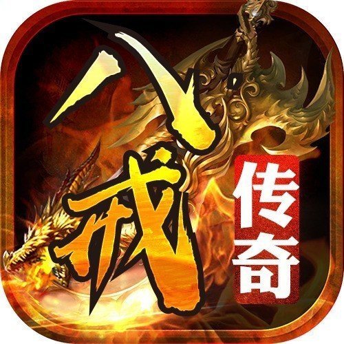 八戒传奇加速迷失