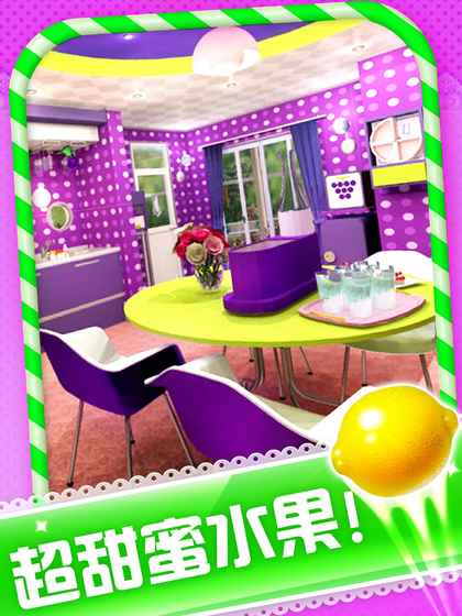 密室逃脱水果迷屋 v3.2.5