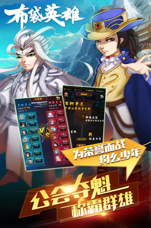布袋英雄 v3.0.5