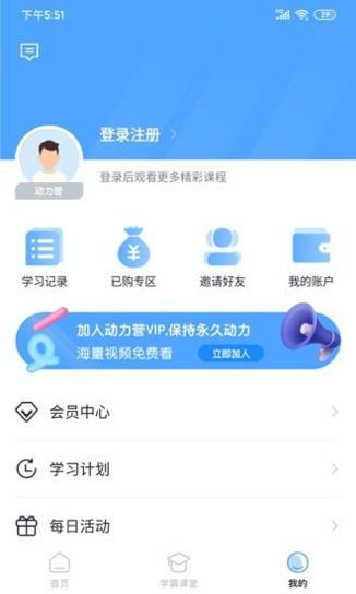 动力学社 v1.0.0