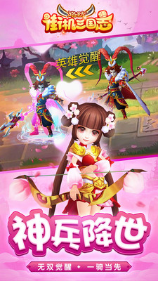 街机三国志 v3.1.5