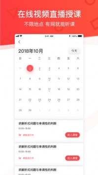 掌门优课 v2.0.5