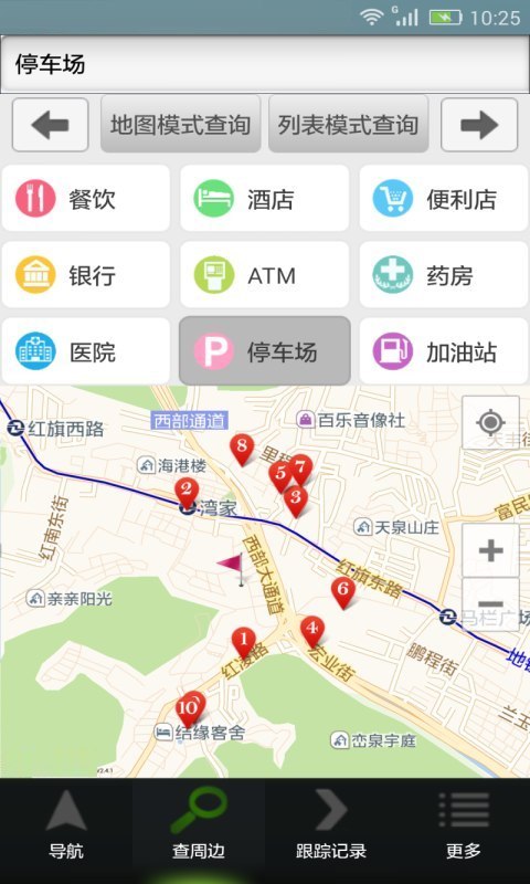 GPS手机导航 版本:1.2.5