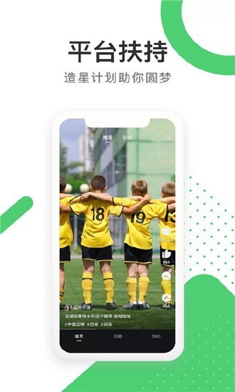 足球狗截图1