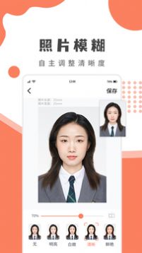 乐拍证件照 v1.0.0