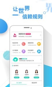 律兜法律咨询  v1.02