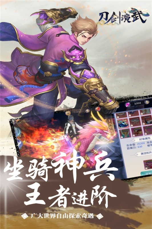 刀剑演武九游版  v4.0.1