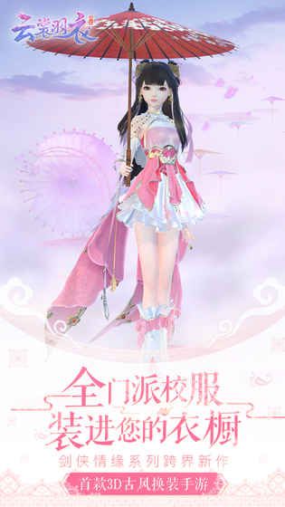 奇迹暖暖环游大唐游戏腾讯版官方地址下载  v5.0.4