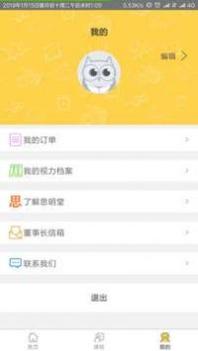 弱视训练 v3.2.5