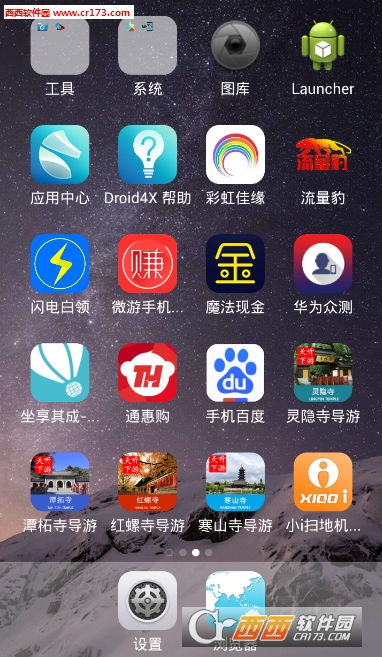 安卓仿ios9主题 版本:v1.5.0