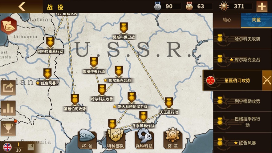 将军的荣耀3钢铁命令无限勋章安卓最新版  v5.0.2