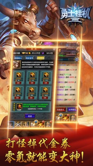 勇士挂机官网版  V 1.0.5