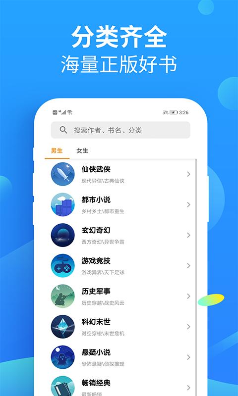 狂读小说 v1.0.0