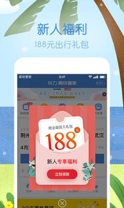 高铁管家  v1.02