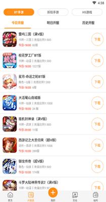 呱唧手游盒子 8.1.0