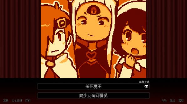 坏结局剧院游戏手机版免费下载图片1