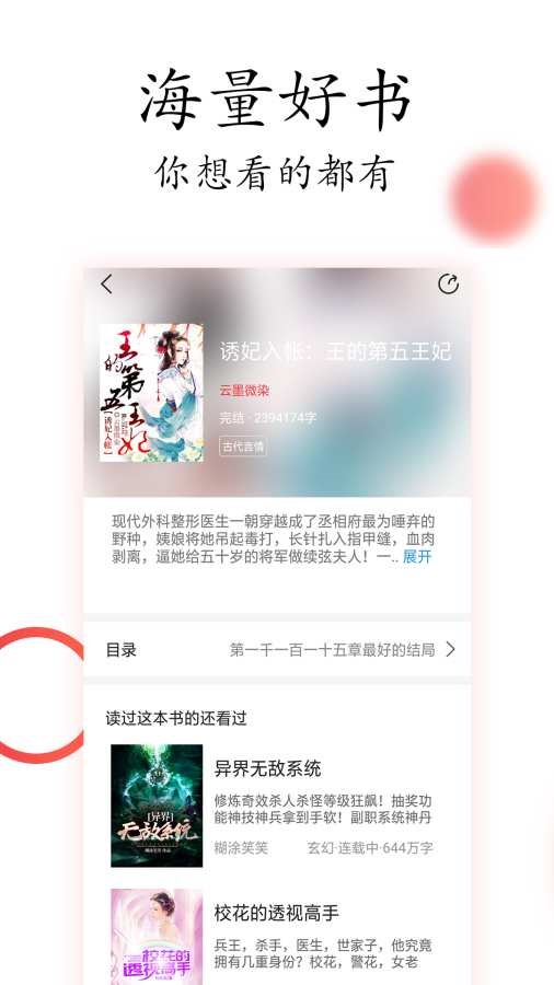 掌上小说 2020-07-21 17:27