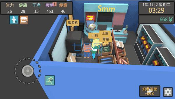 属性与生活3 v2.0.1