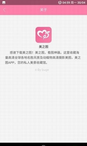 美之图2022最新版app正版下载安装  v3.3.3