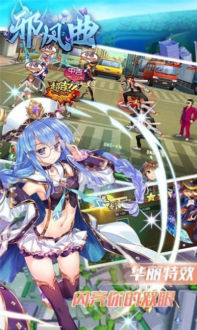 邪风曲送百万战姬福利版手游图片1