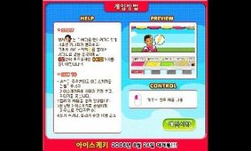 彩虹雪糕店 v1.0