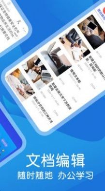 文库文档编辑  v2.0.3