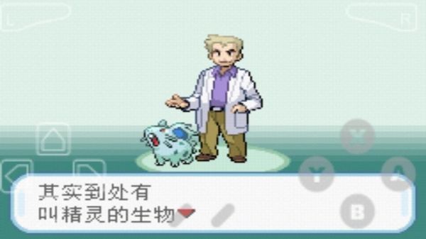 口袋妖怪叶绿带金手指版 v4.0.3