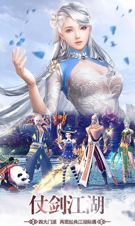 凤羽江湖截图2