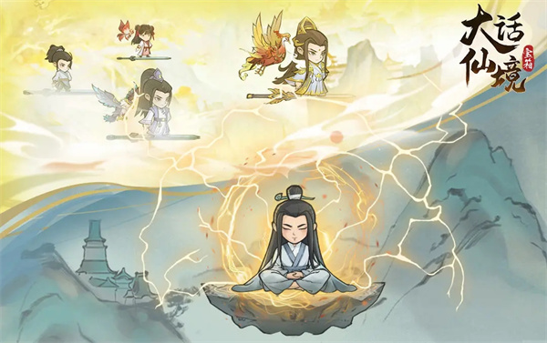 大话仙境H5