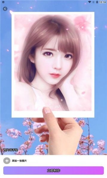 风影p图  v1.0.1