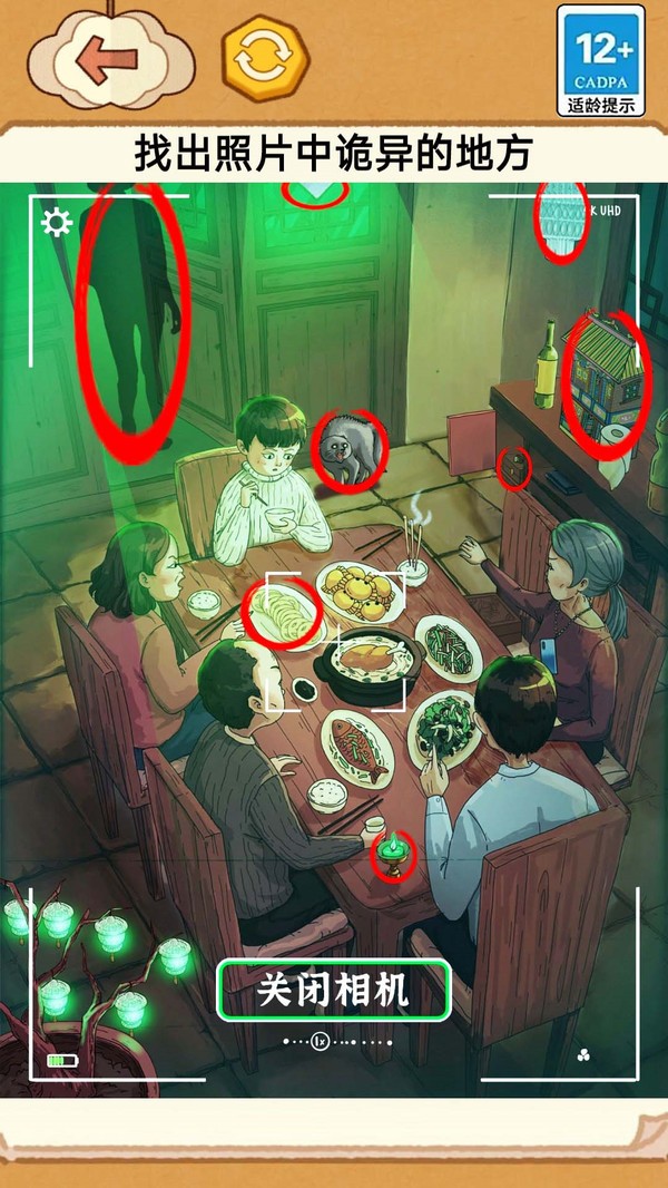 全民找穿帮 v1.5