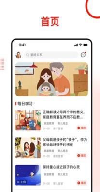 学习爱家 v1.1.9