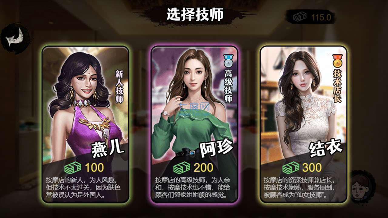 打工生活模拟器99999亿版