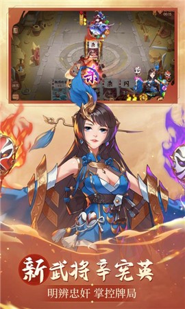 怒焰三国杀3.4.3 v3.5.0