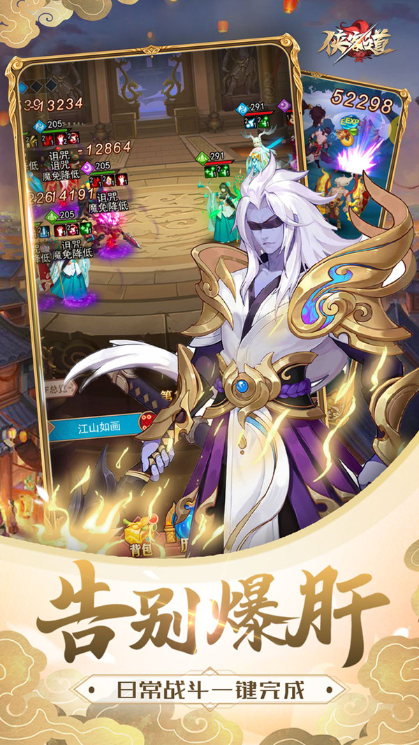 侠客道异世界冒险手游官方安卓版  v5.2.4